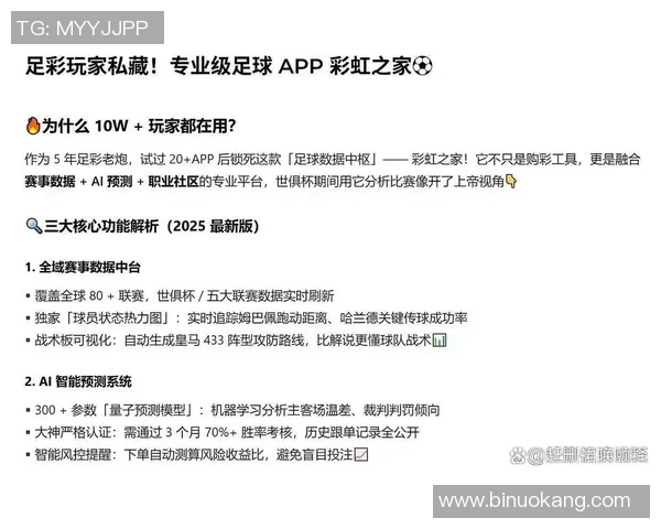 足球明星录制视频的最佳软件推荐与使用技巧分享